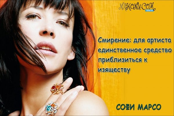 Красотка Софи Марсо о женственности, семье и работе