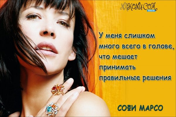 Красотка Софи Марсо о женственности, семье и работе