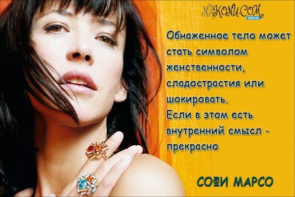 Красотка Софи Марсо о женственности, семье и работе