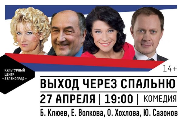 
                    «Пикник», Юрий Куклачев, «Фламенко без границ», Даниил Спиваковский, «Кирпичи», Кравц, «Любэ», Ирина Круг, Борис Клюев, Децл          