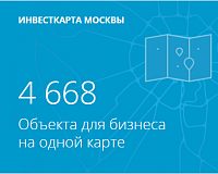 Департамент города Москвы по конкурентной политике проводит семинар на тему: «Земельные участки под строительство от города»