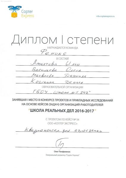 Зеленоградские кадеты разработали квадрокоптер для спасательных служб и ЦОДД