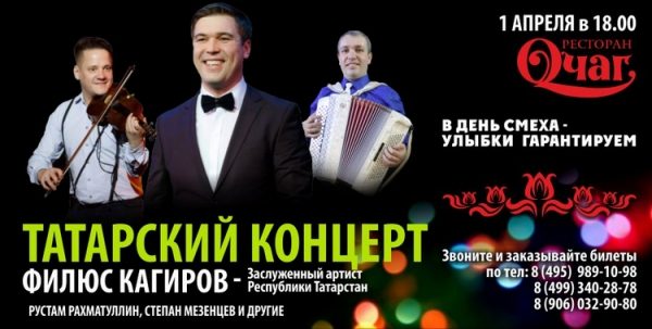 
                    «Пикник», Юрий Куклачев, «Фламенко без границ», Даниил Спиваковский, «Кирпичи», Кравц, «Любэ», Ирина Круг, Борис Клюев, Децл          