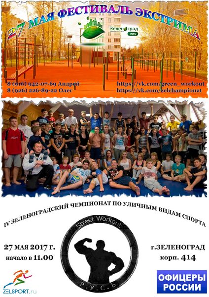sport-subbotin-27-07
