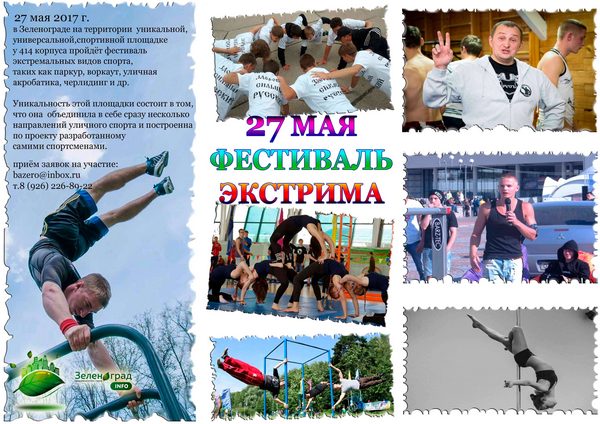 sport-subbotin-6