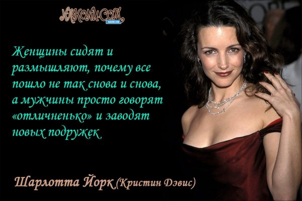 Шарлотта Йорк о подругах, любви и оргазме