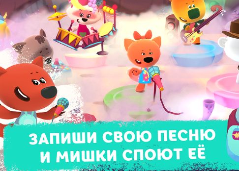 Поют веселые зверята