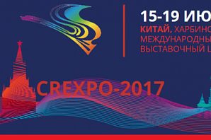 
		                    В Китае открылось IV российско-китайское ЭКСПО		                