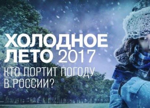 Лето баю-бай