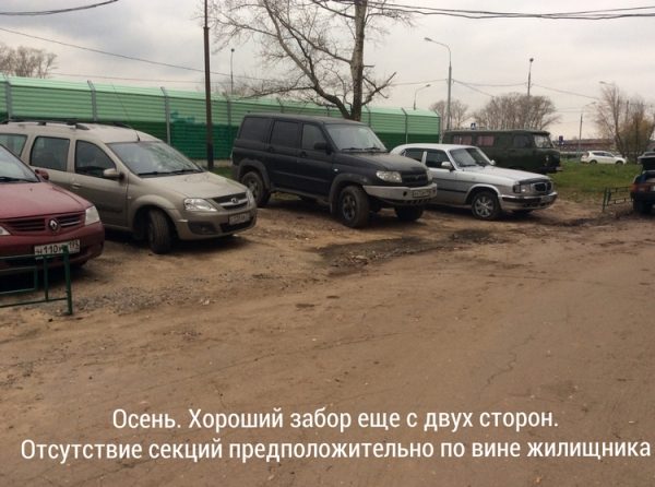 
                    Сага о заборчиках          