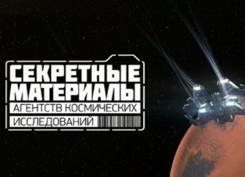 Инопланетные гости на «Рен ТВ»