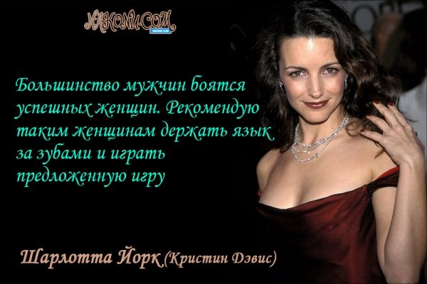 Шарлотта Йорк о подругах, любви и оргазме