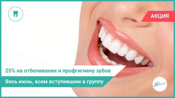 
                    Медцентр и стоматологии «Дали» дарят июньский дождь скидок          