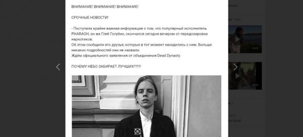 Фараон умер, но это не точно