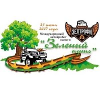Зеленоградцы отправятся на внедорожниках в автопробег памяти «Зеленый путь»