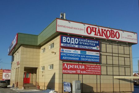 
                    Продается действующий торговый центр на Ленинградском шоссе около Зеленограда          