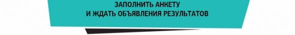 Новый конкурс «Повелители скорости» от «Триколор ТВ»
