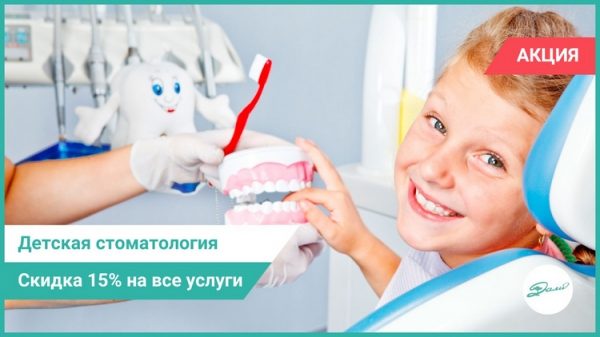 
                    Медцентр и стоматологии «Дали» дарят июньский дождь скидок          