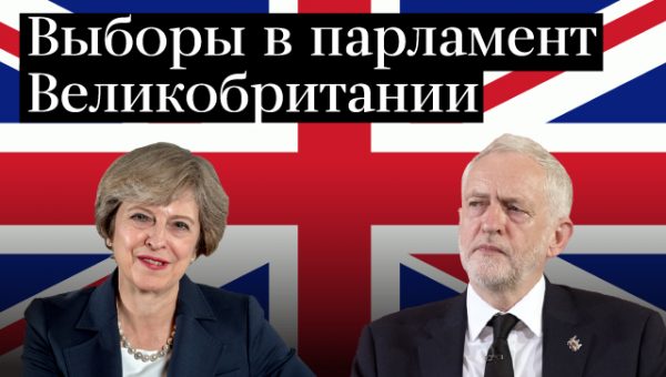 В Британии проходит голосование на выборах в парламент