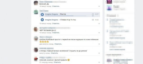 Пираты слили в сеть альбом Imagine Dragons