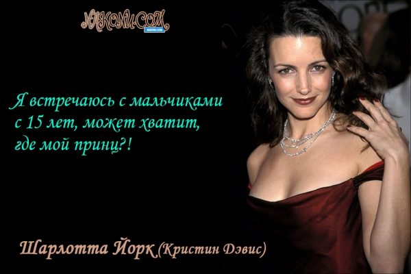Шарлотта Йорк о подругах, любви и оргазме