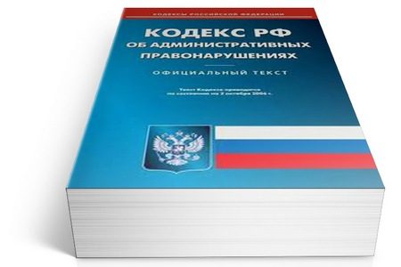 
                    Порядок уплаты административных штрафов за нарушения ПДД          