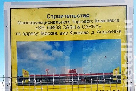 
                    Торговый центр в 17-м микрорайоне собираются построить до конца года          