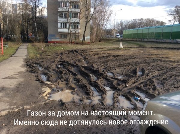 
                    Сага о заборчиках          