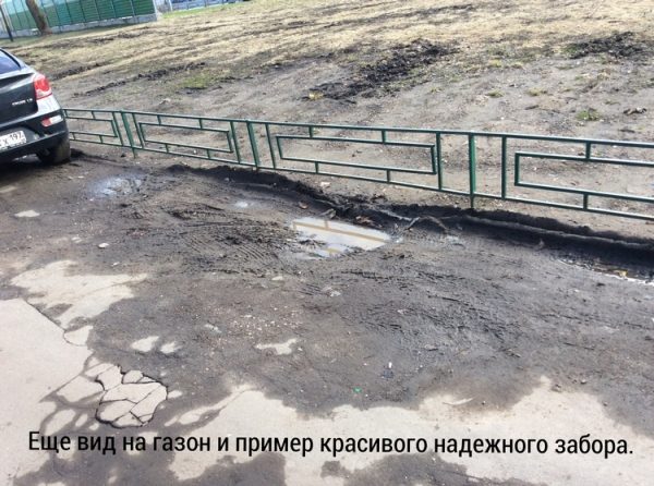 
                    Сага о заборчиках          