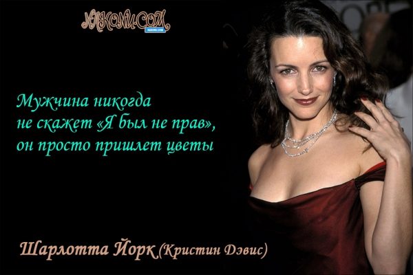 Шарлотта Йорк о подругах, любви и оргазме