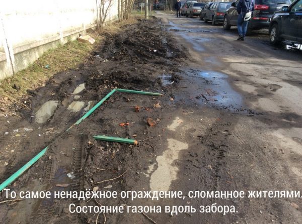 
                    Сага о заборчиках          