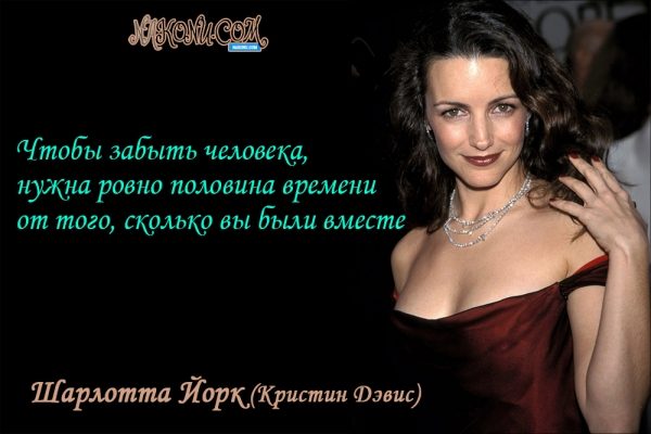 Шарлотта Йорк о подругах, любви и оргазме