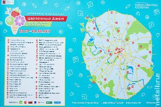 
                    Джем под эстакадой          