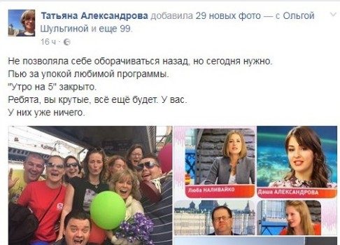 Конец шоу: программу «Утро на Пятом» закрыли