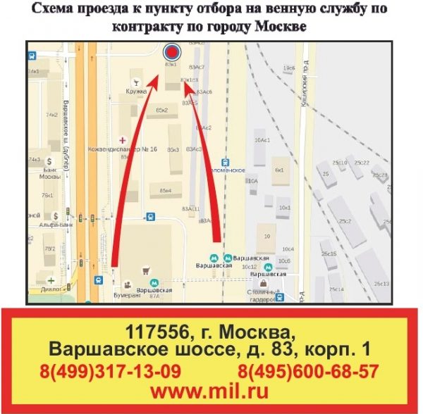 Министерство обороны приглашает на военную службу по контракту