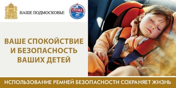 
                    Профилактическое мероприятие ГИБДД «Детское кресло» пройдет на дорогах Солнечногорского района          