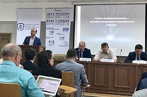 
		                    Состоялось открытие научно-практической конференции «Рынки-продукция-технологии»		                