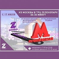 От метро «Речной вокзал» до ТРК «Зеленопарк» пустят автобус
