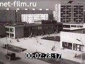 
                    Каким должен был стать центр Зеленограда          