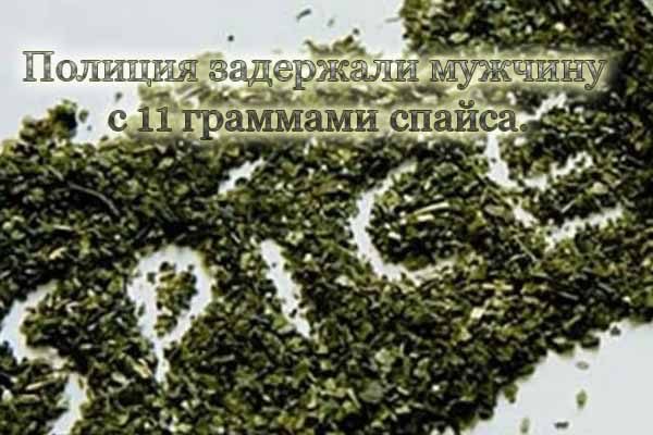 v-pod-ezde-zhilogo-doma-v-6-mikrorajone-strazhi-poryadka-zaderzhali-muzhchinu-s-11-grammami-spajsa