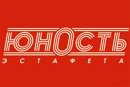 
                    26 августа на лыжероллерной трассе пройдет беговая эстафета «Юность»          