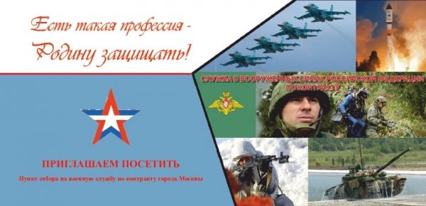 Какие социальные гарантии получает военнослужащий по контакту