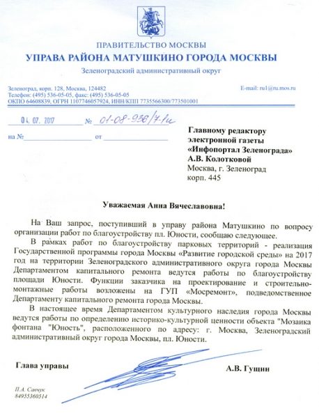 
                    Управа Матушкино ответила на вопросы о странностях в реконструкции площади Юности          