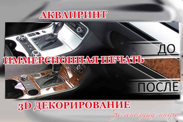 imerisprint-zelenograd-info