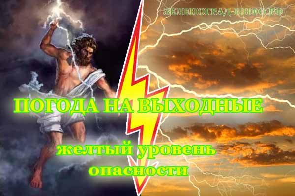 pogoda-v-dome-na-vy-hodny-e