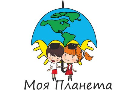 
                    Детский центр «Моя планета» при МГПУ объявляет набор на новый учебный год и приглашает на День открытых дверей          