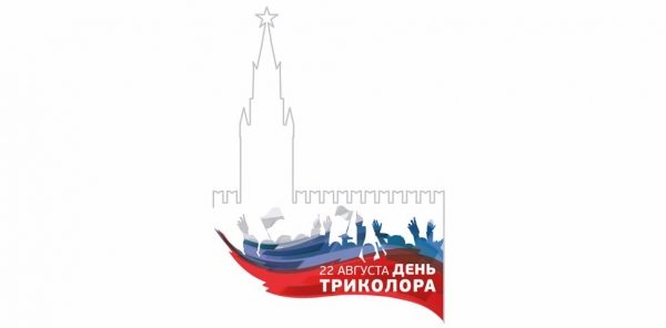Самый трехцветный праздник в году: «Триколор ТВ» предлагает отметить День Государственного флага Российской Федерации