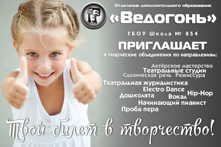 
                    «Ведогонь» — твой билет в творчество          