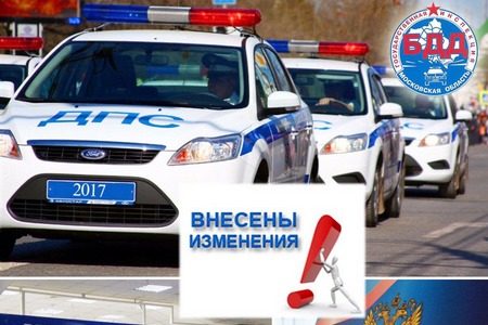 
                    В правила регистрации транспортных средств и в положения Административного регламента внесены изменения          
