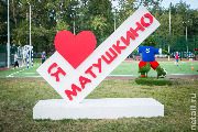 
                    В гостях у Забиваки          
